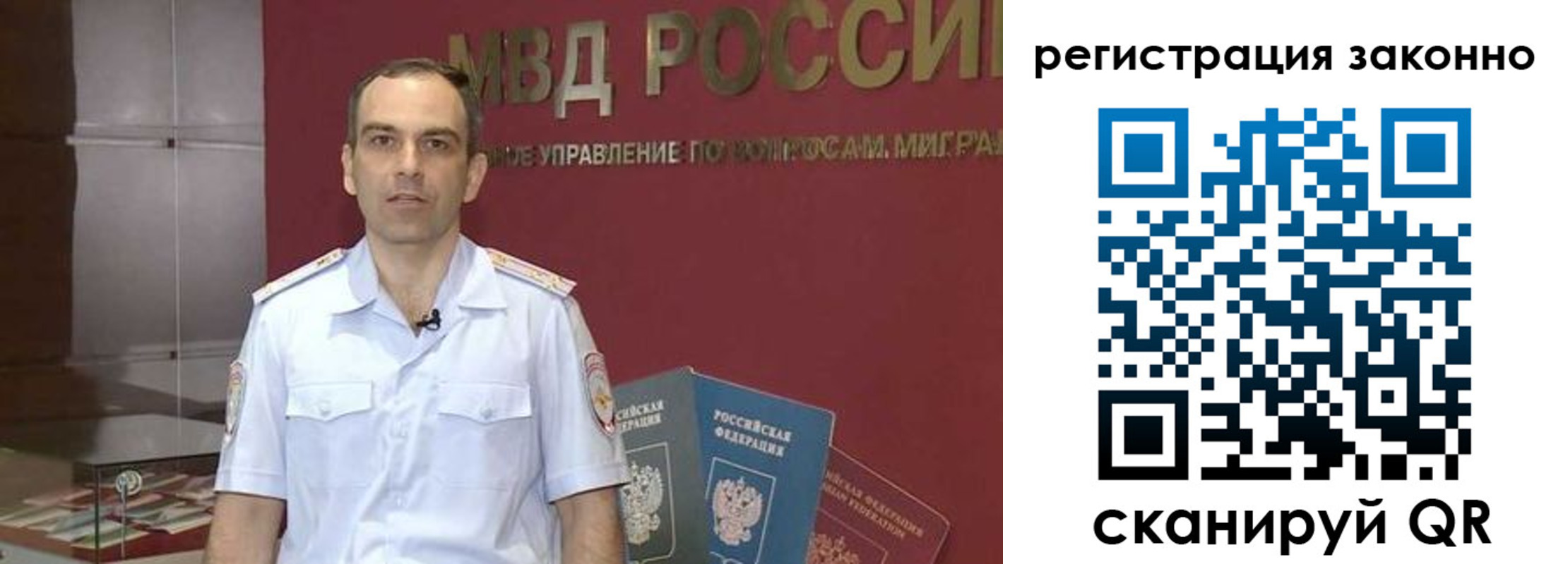временная регистрация для школы в Северодвинске