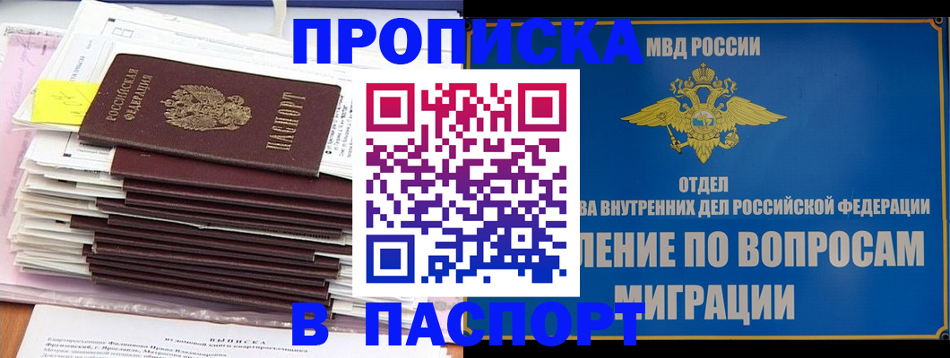 пропишу в квартире в Северодвинске