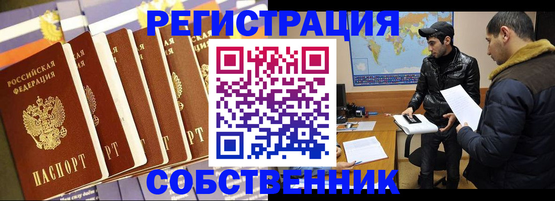 временная регистрация надежно в Северодвинске