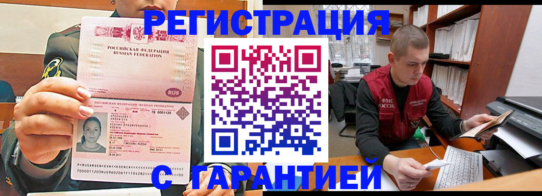 временная регистрация поиск в Северодвинске