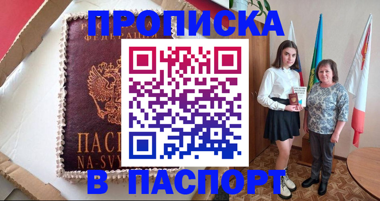 временная регистрация в Северодвинске